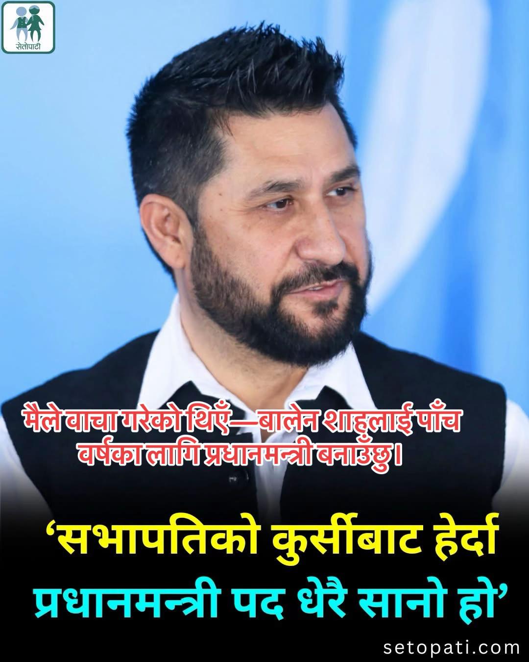 @रवि लामिछाने(समर्थन पेज 🔔)