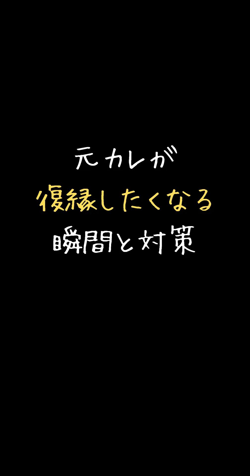 @りあラブ【恋愛セラピスト】