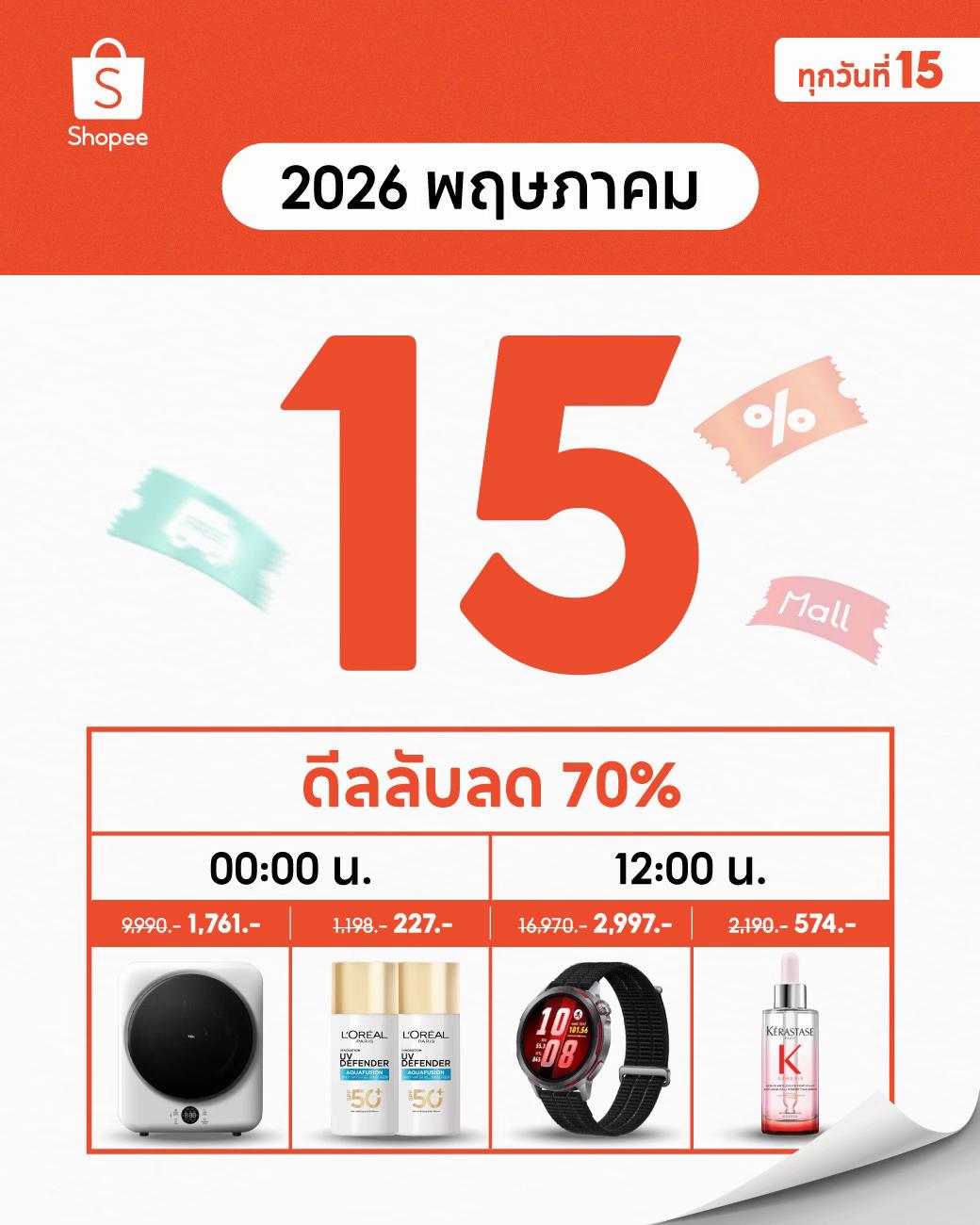 @Shopee Thailand