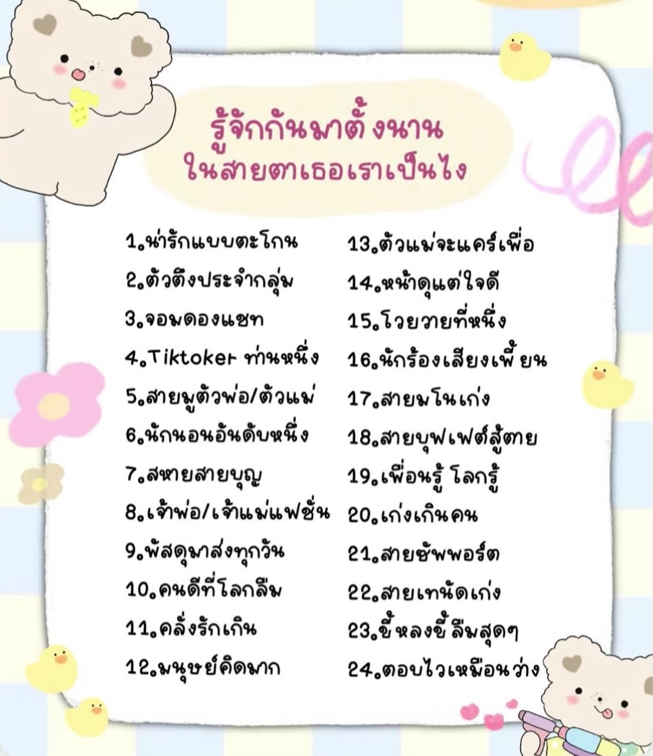 @™หนูดีไง⁰¹⁴