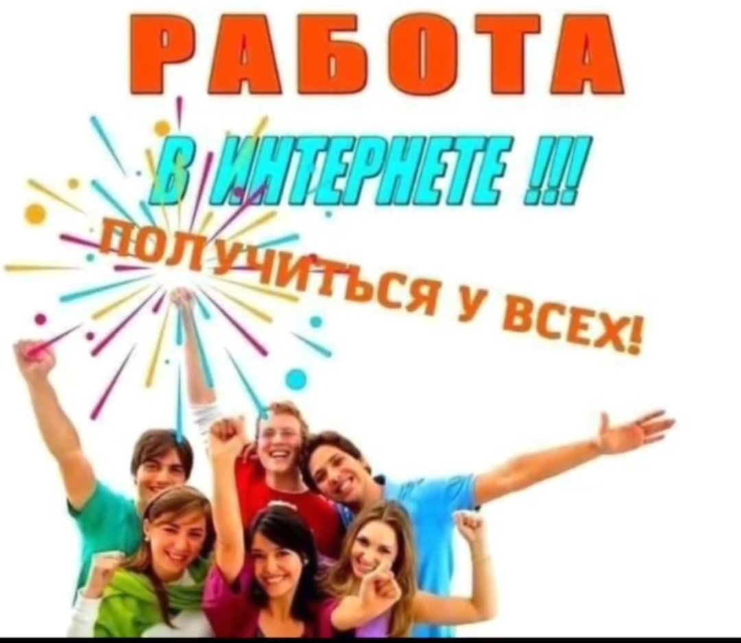 @Онлайн доход