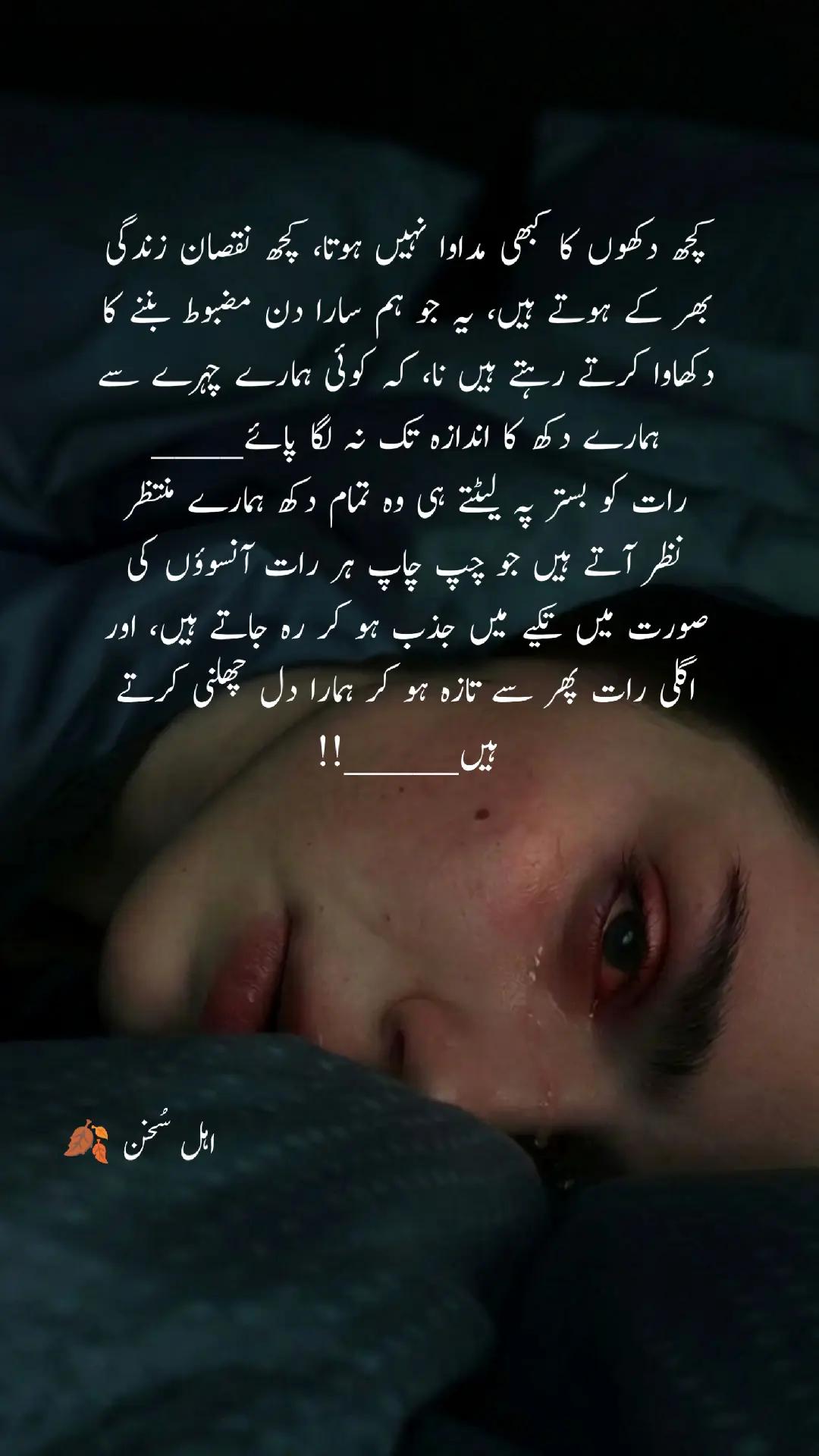 @اہل سخن 🍂