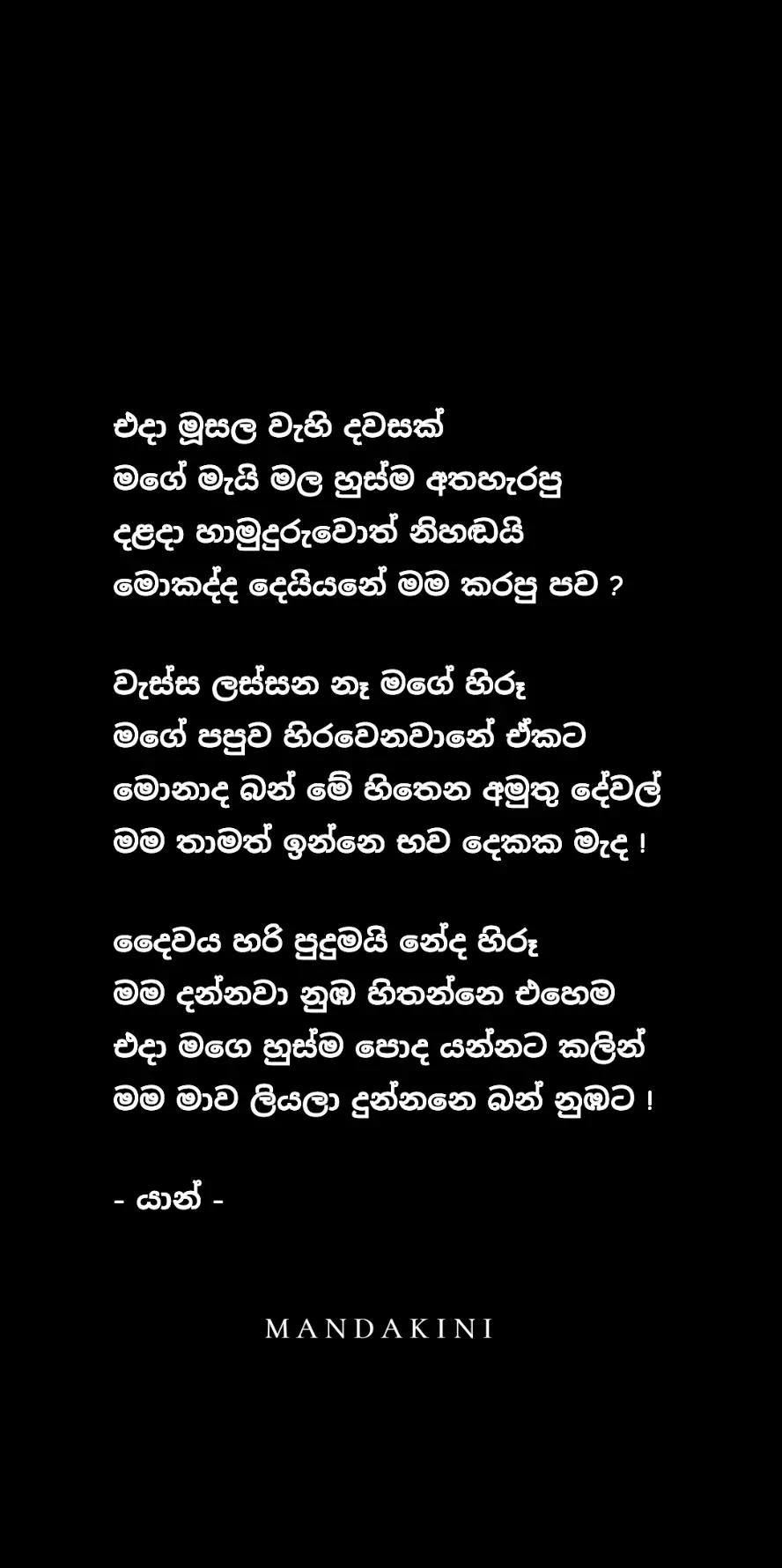 @MANDAKINI ♐