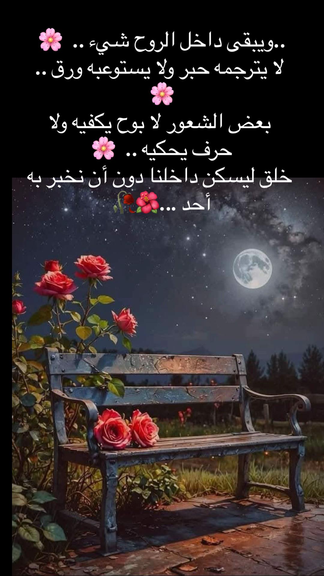 @✨ + ❦ روحٌ تكتب ❦ + ✨