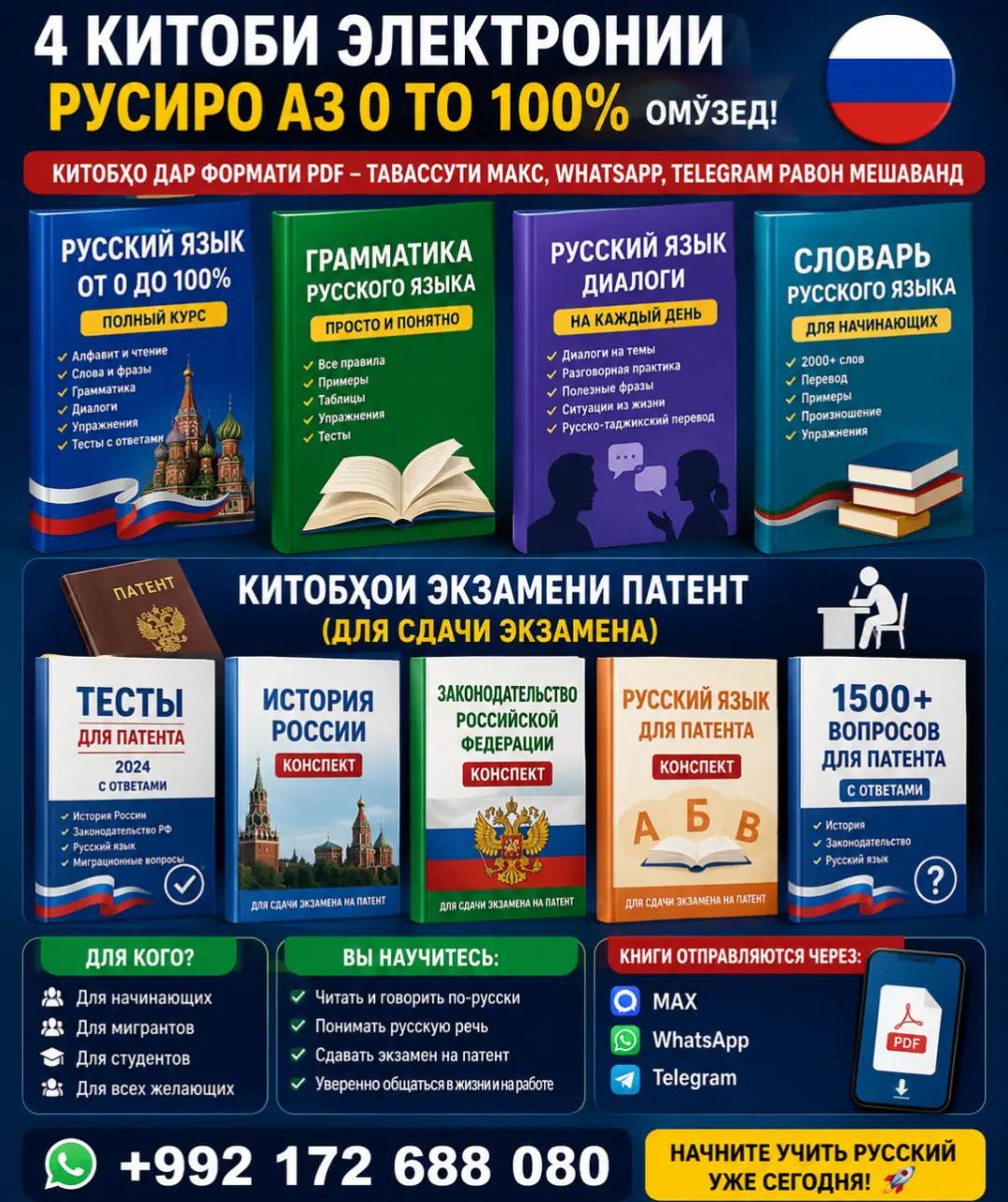@ОМУЗИШИ ЗАБОЕИ РУСИ РОЕГОН [📲