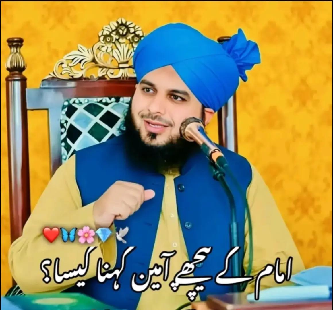 @💗پیراجمل رضاقادری کا دیوانہ💗