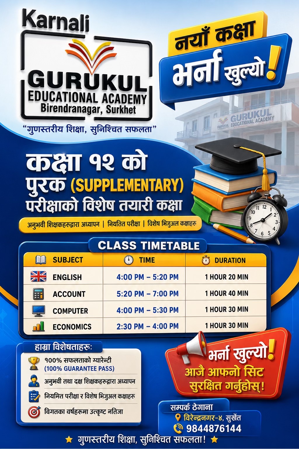 @Gurukul Educational Academy❤️