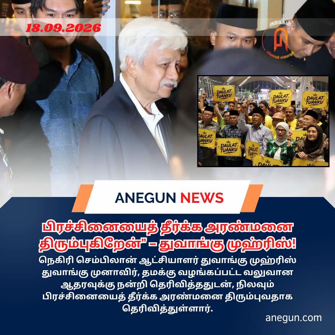 @AnegunNews