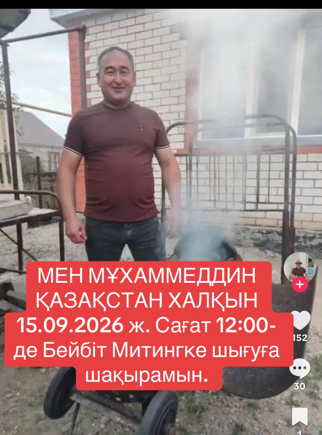 @АЮ Berik 2
