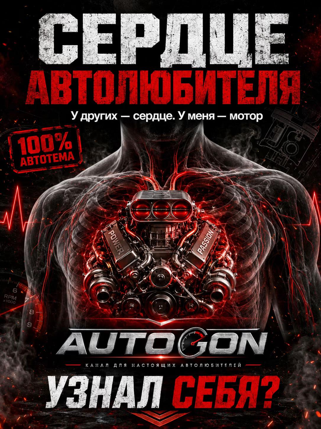 @Евгений Автогон