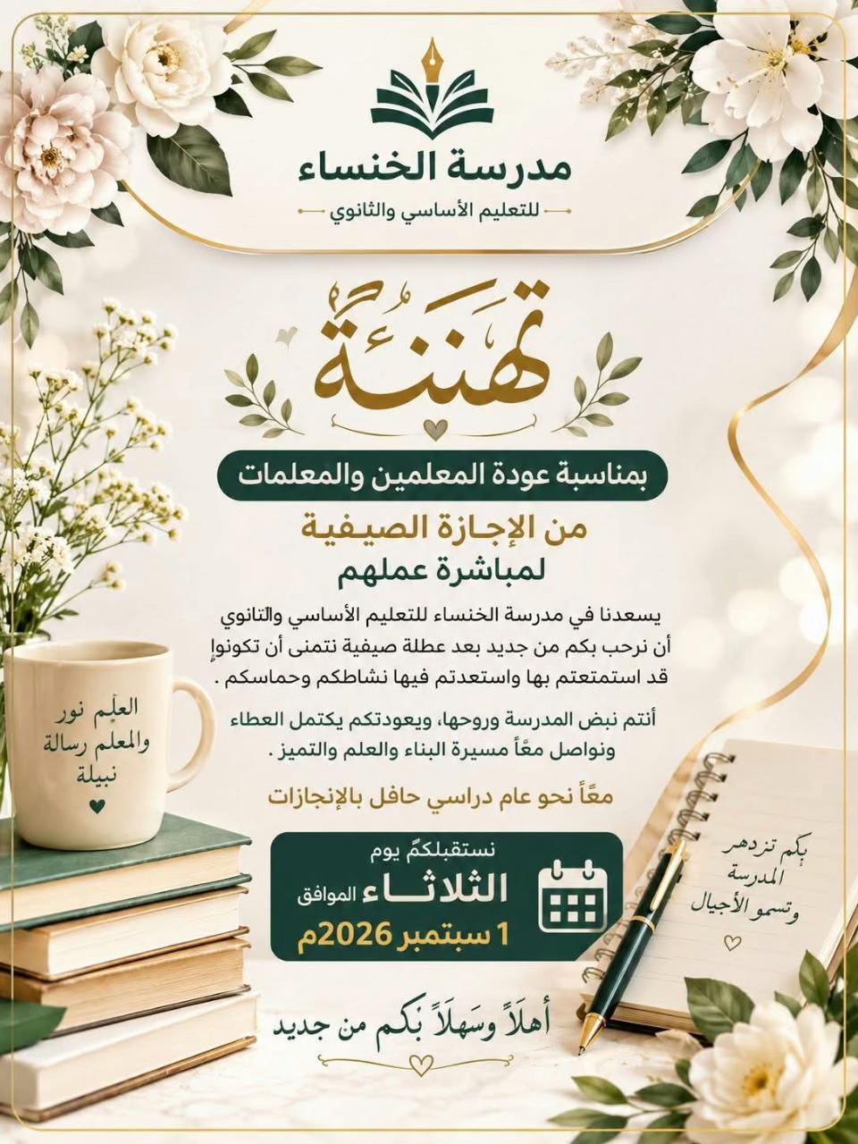 @Tahani Mohammed