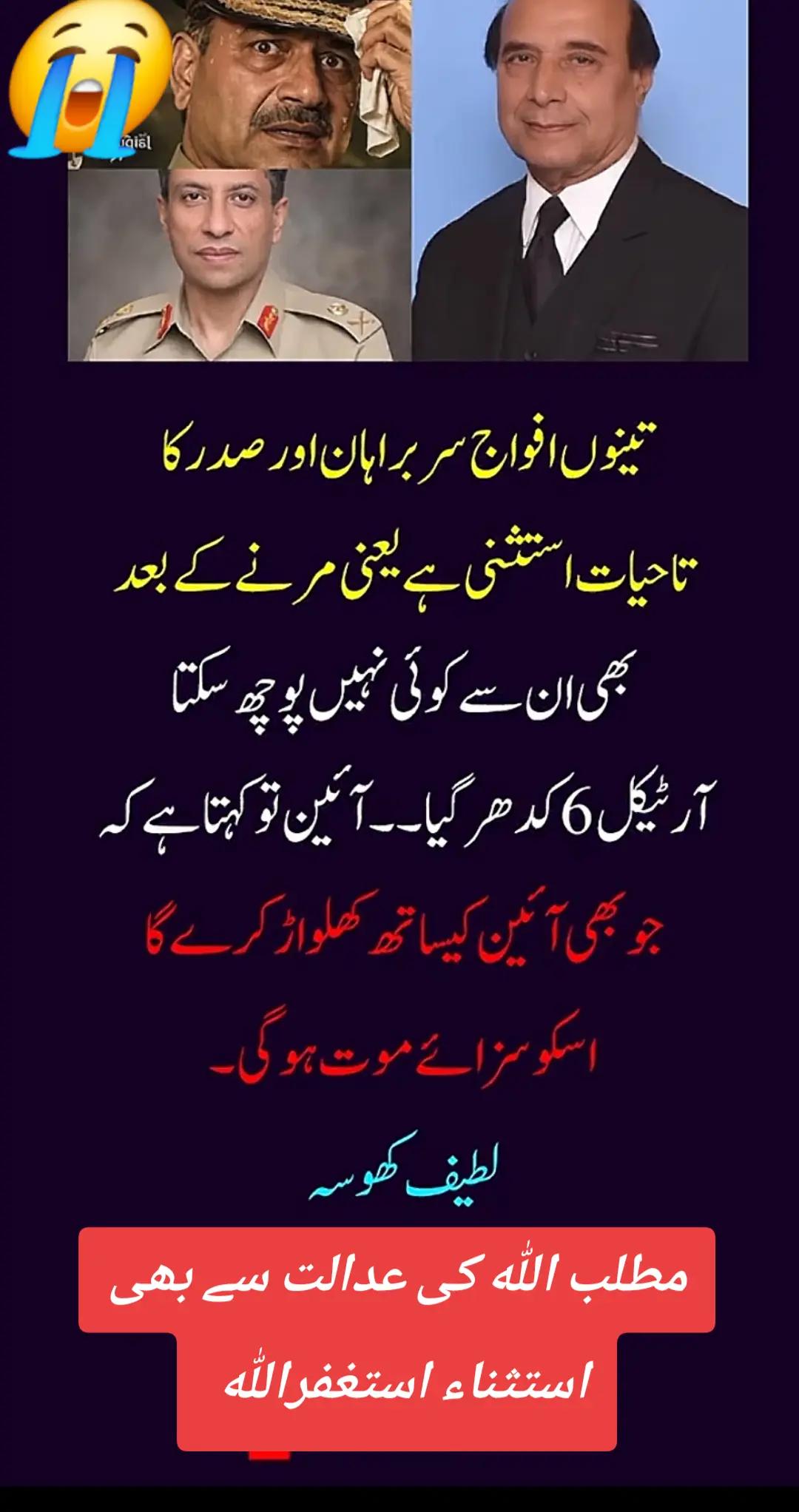 @اڈیالہ 804