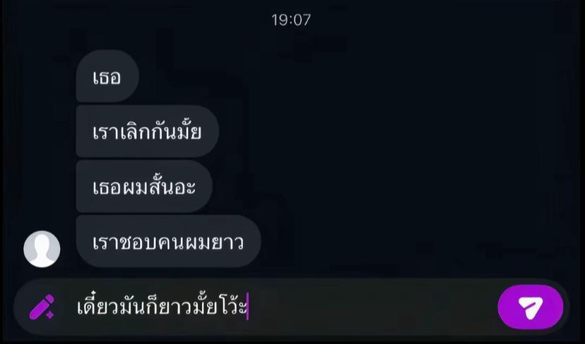 @น้องแพรเลิฟมาดริด