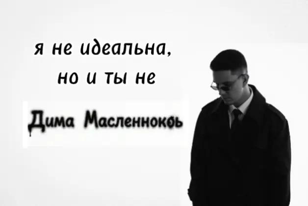 @👻 viana maslennikova 👻