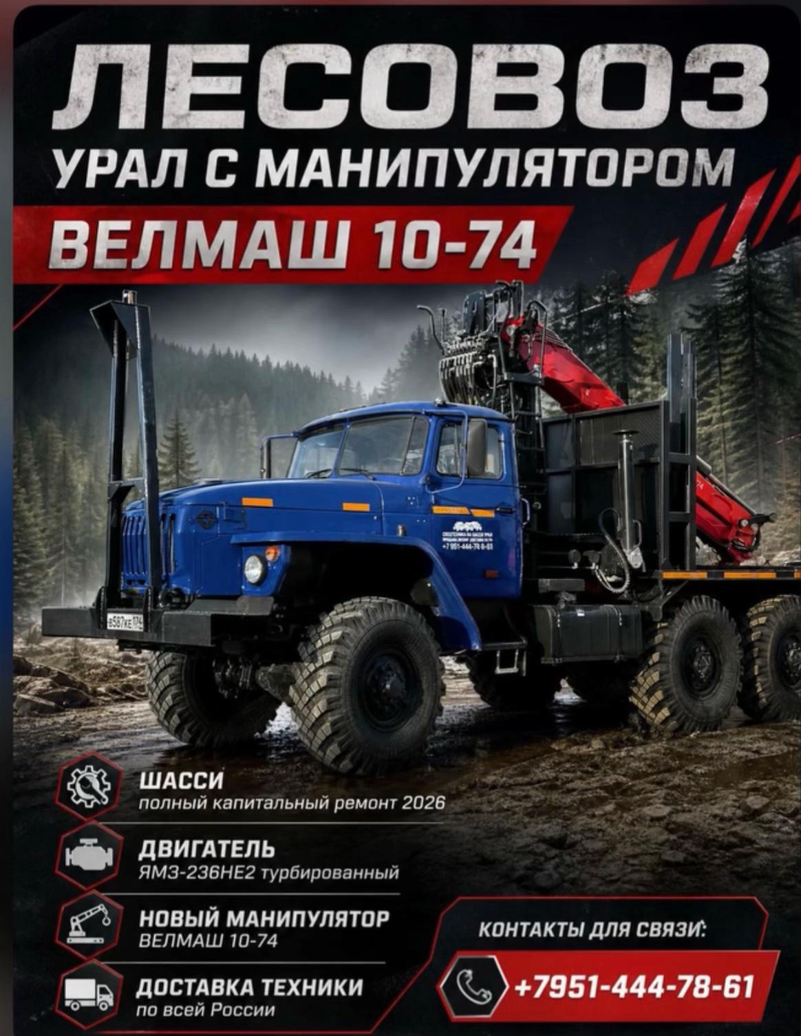 @Урал