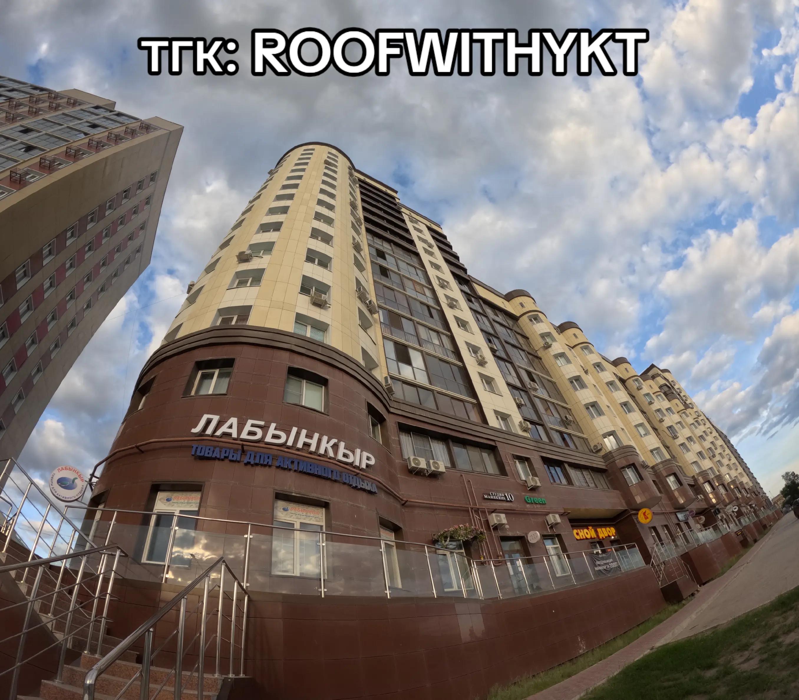 @🚷ROOF WITH YKT🚷