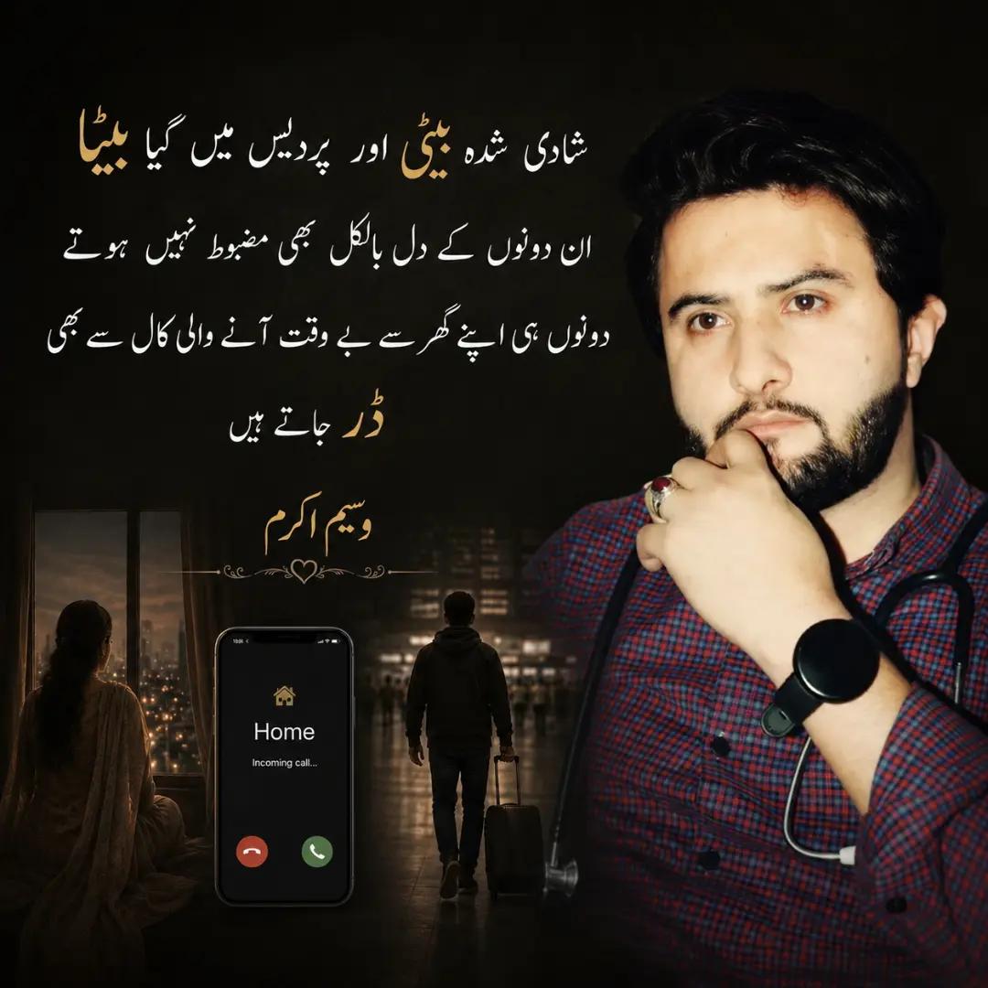 @Dr Waseem Akram official