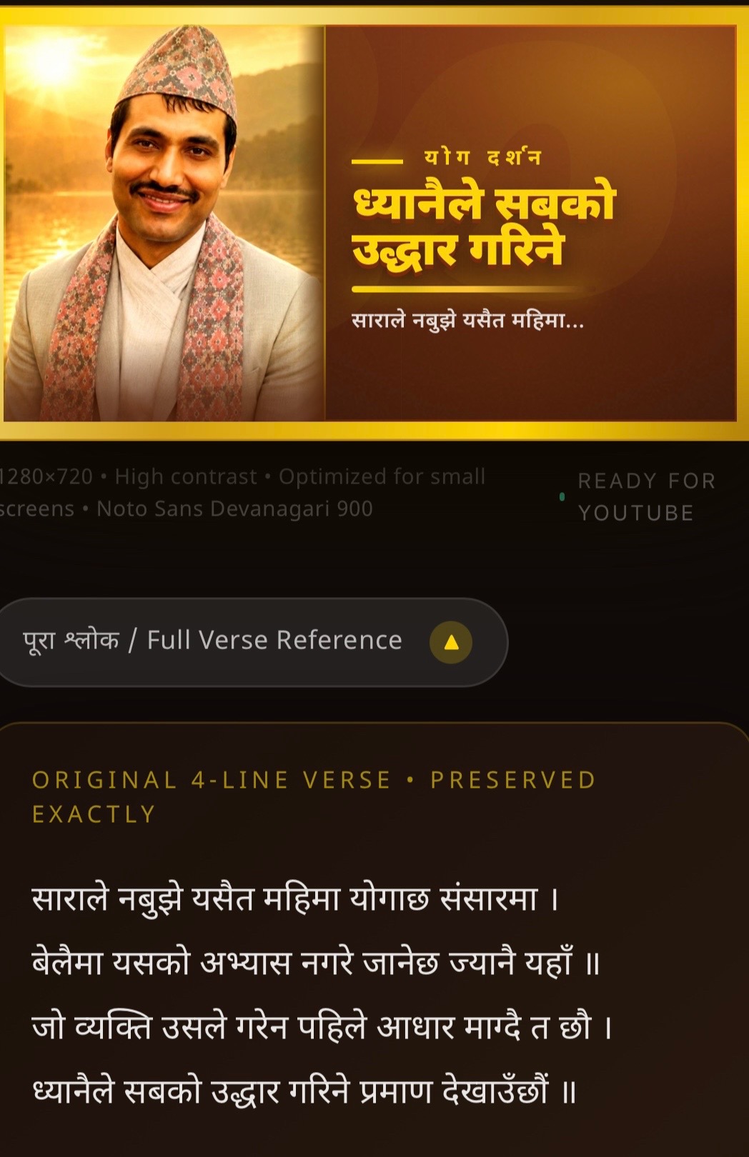 @Yogi bhanuananda (निजाती)