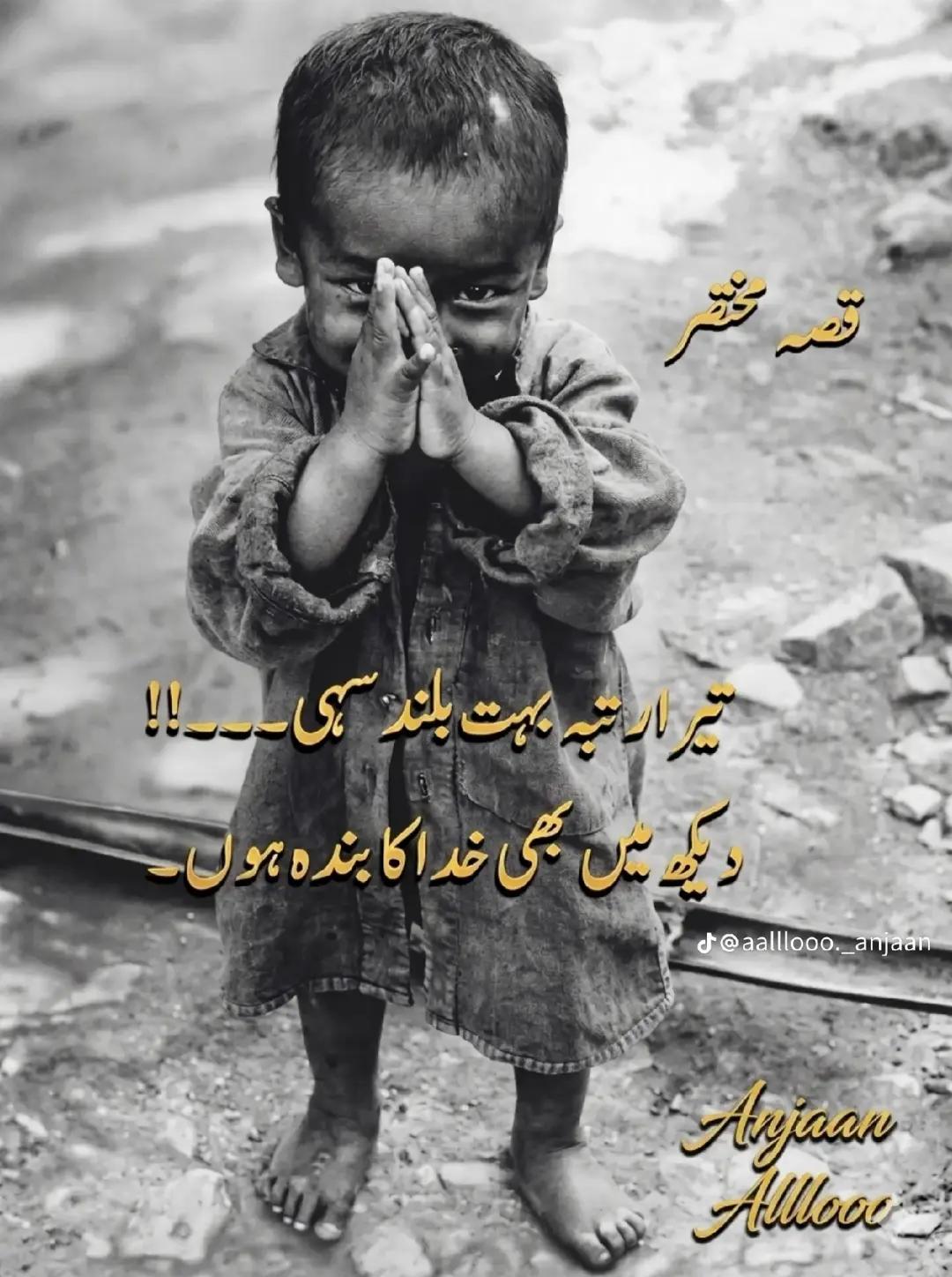 @★彡Iqtidar مخلص彡★
