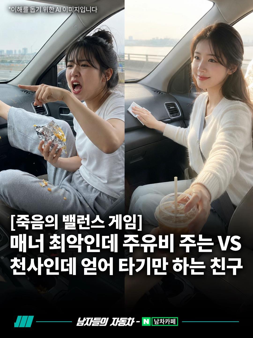 @<남자들의 자동차 - 남차카페>