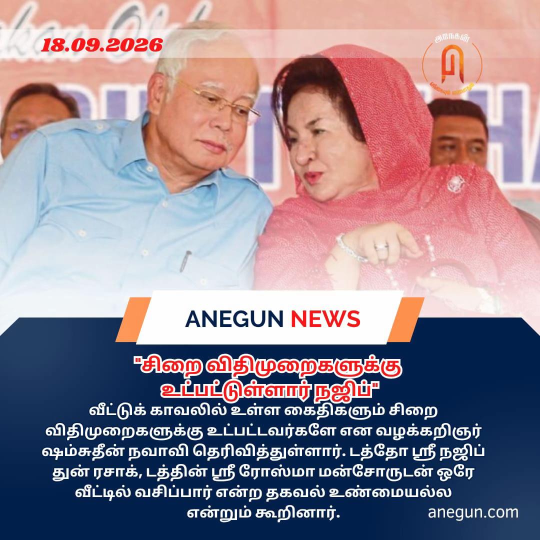 @AnegunNews