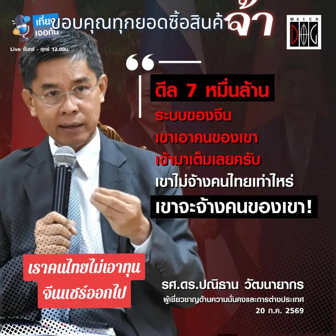 @ธัญวัลย์.. เพชร...