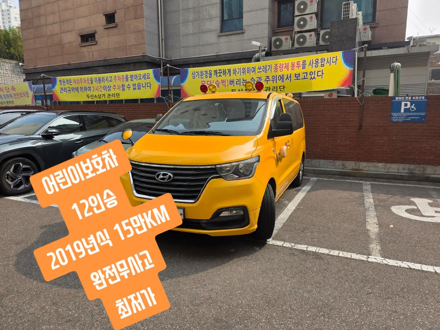 @우리동네차차차