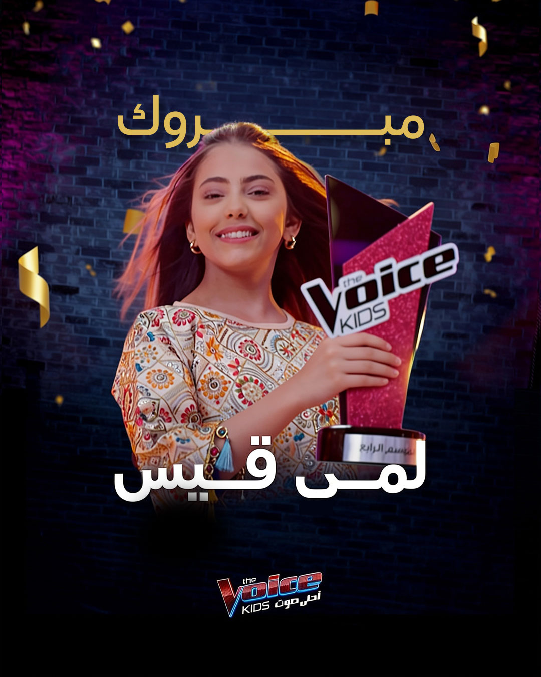 @MBC The Voice Kids