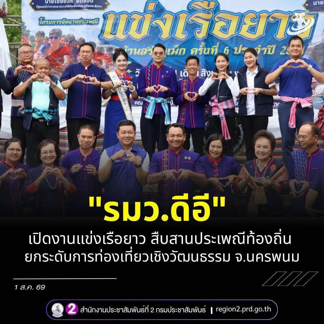 @ป้องปากอยากเล่า