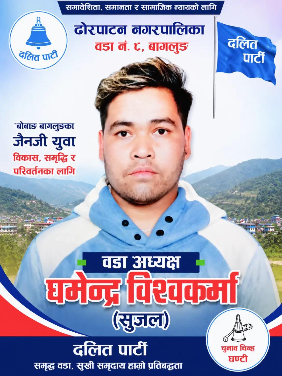 @SUJAL.SUNAR 📿🔱🕉️