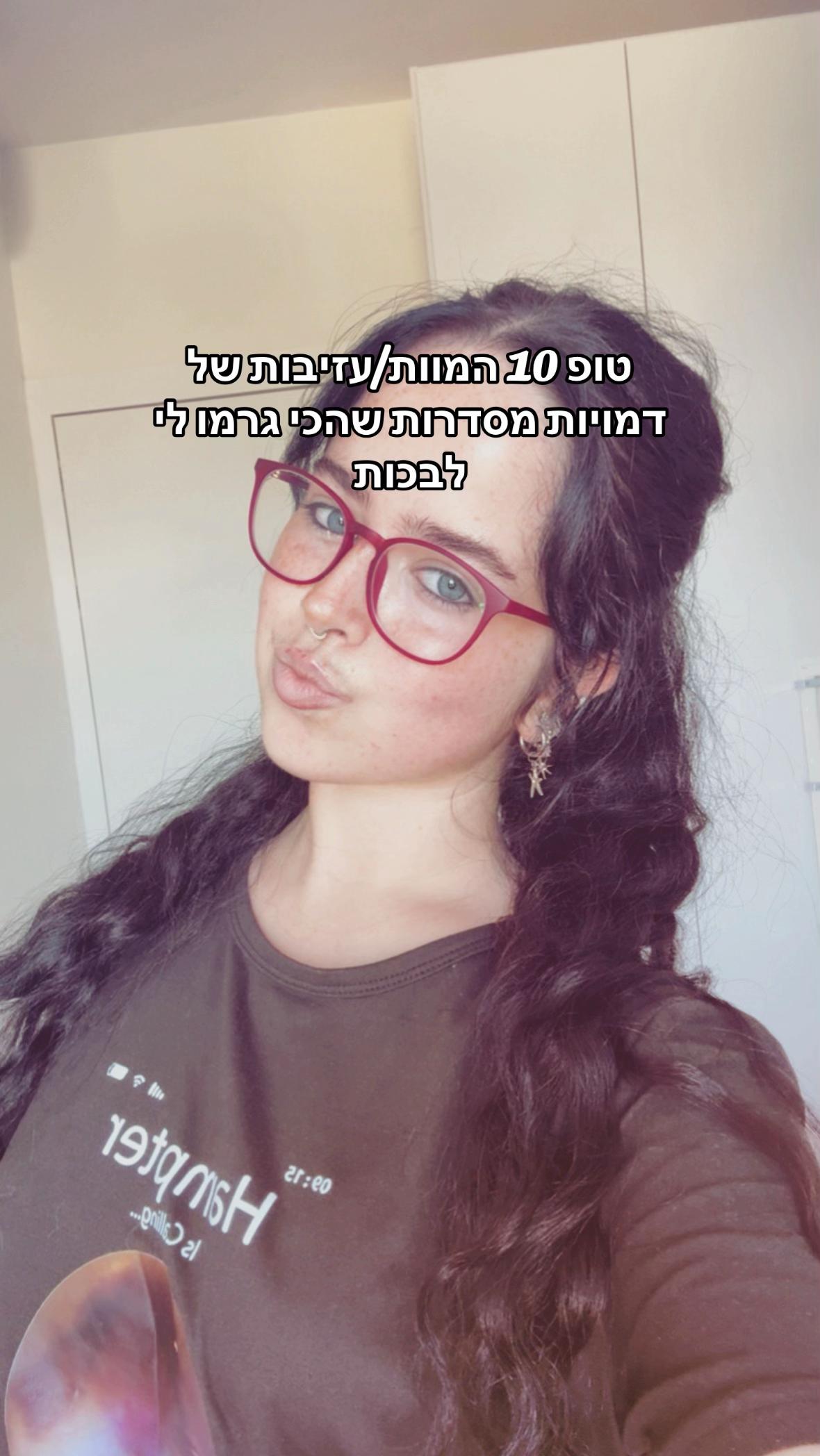@קפיברה טים