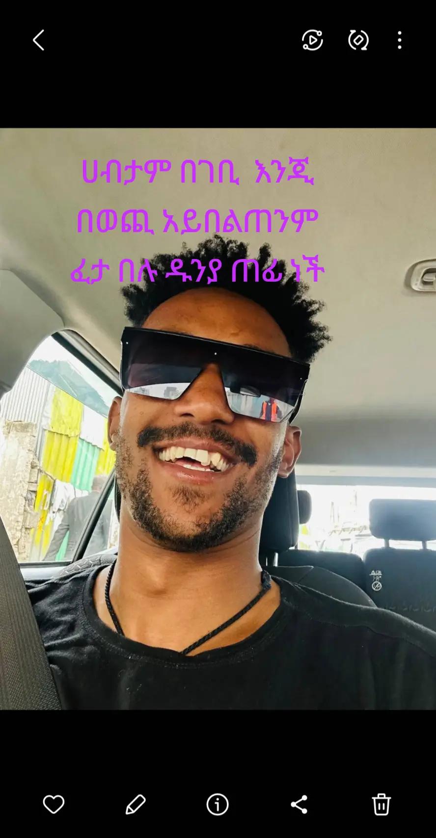 @ስዬ 1627