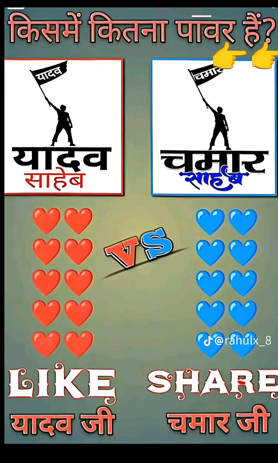 @𝄟✮🦋⃟≛⃝ चमारवंशी_बलाक𝄟✮⃝ ♞