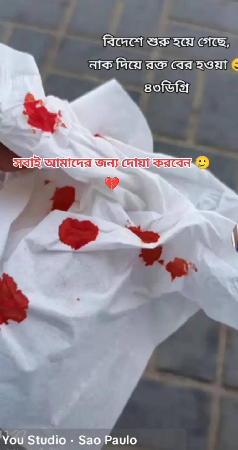 @এক প্রবাসীর গল্প  সৌদি আরব🇸🇦
