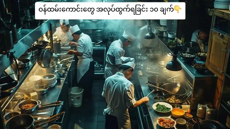 @Zay Mon