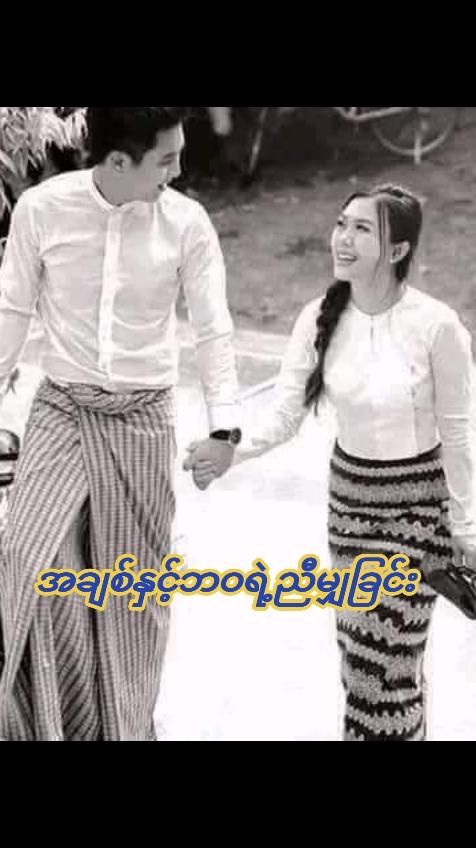 @Hein Htet