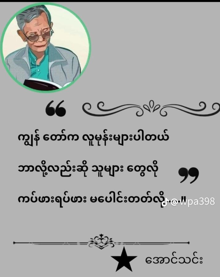 @Yewin