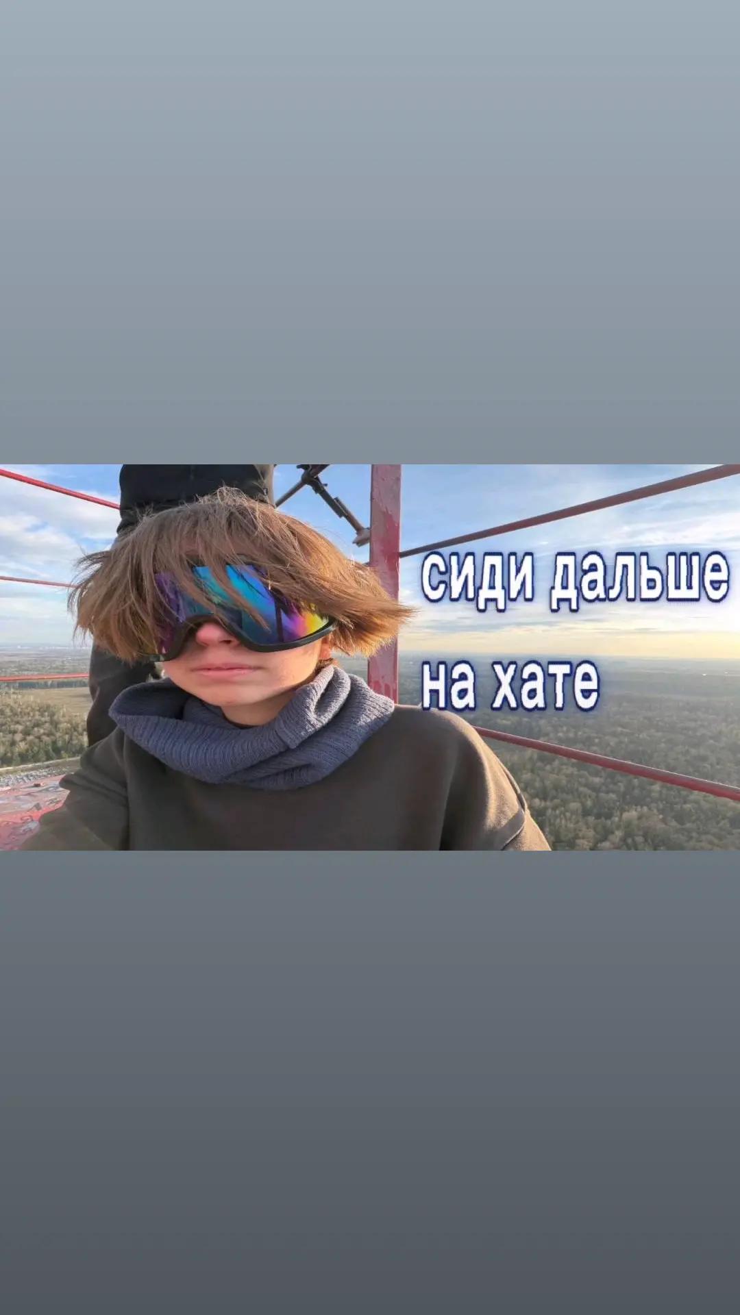 @ярик чопов