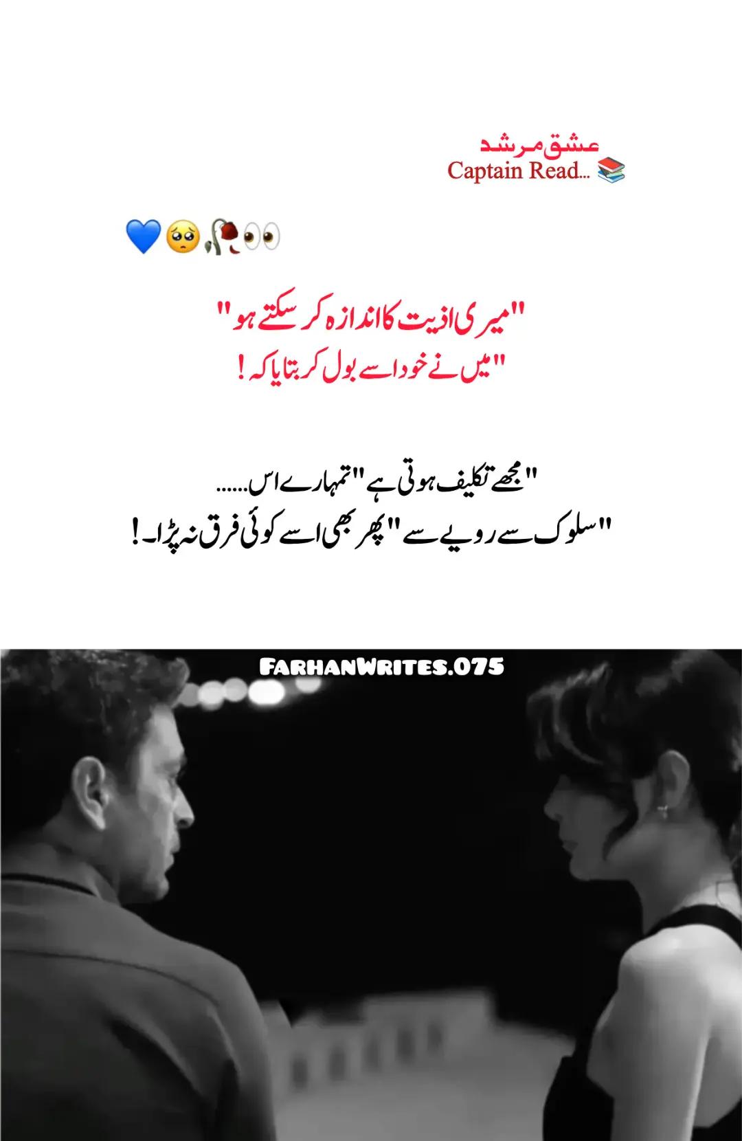 @‼️Farhan Writes‼️