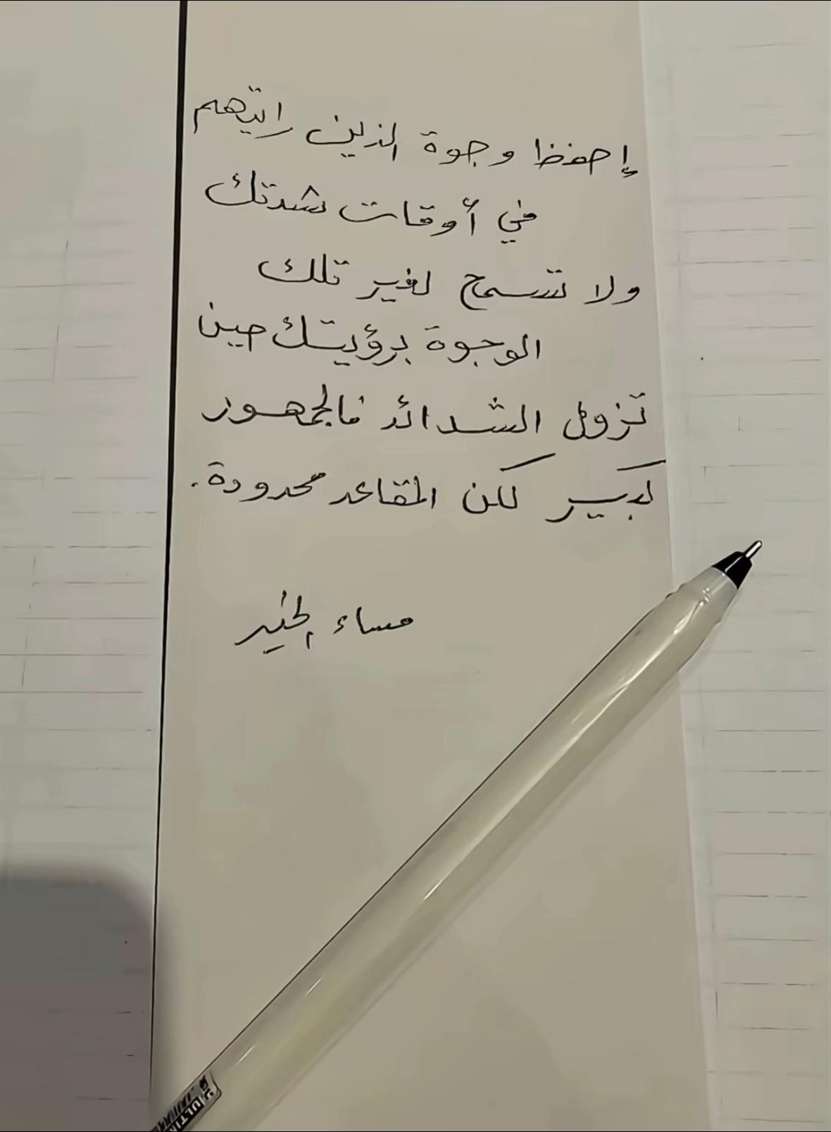 @شَهْـد.