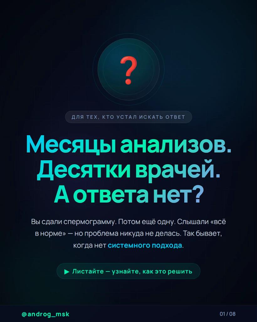 @Андролог Андрей Лычагин