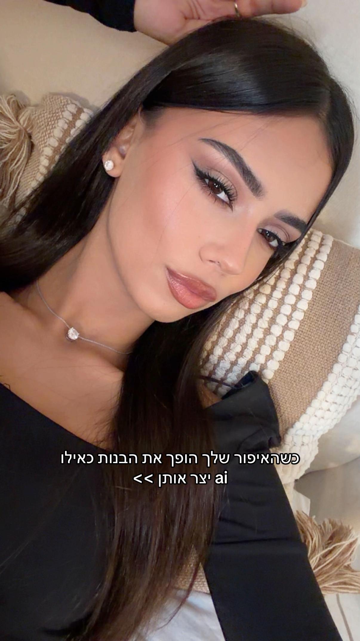 @Shira azran | makeup