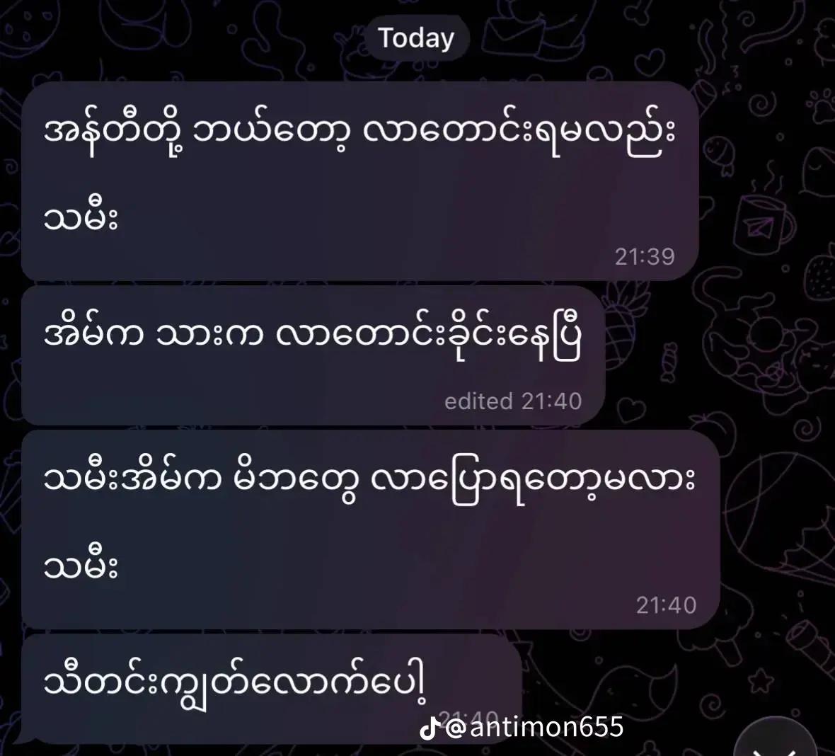 @Zin lay