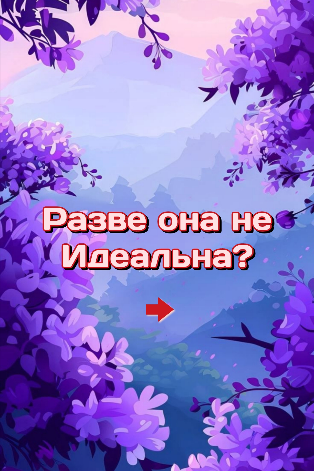 @тгк: animetry_ya