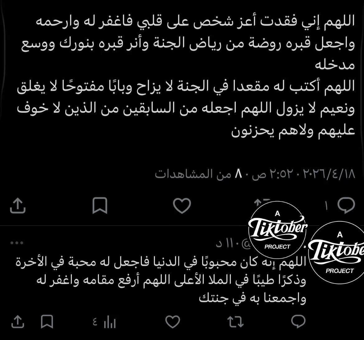 @صدقة جارية عن تركي ❤️