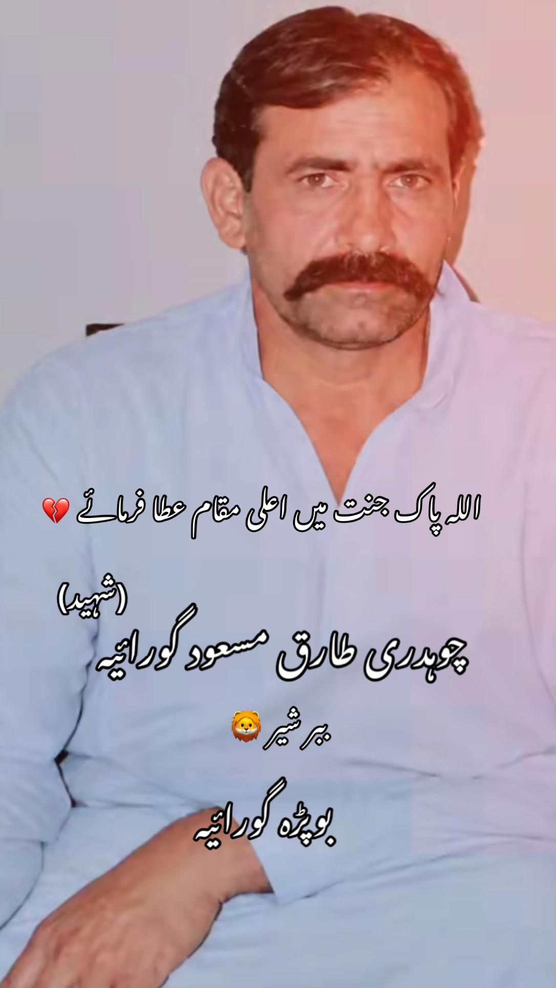 @Goraya Family ‼️🔴