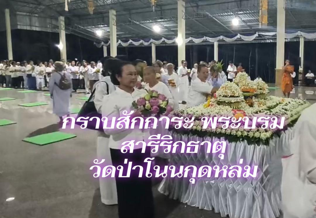 @ทองจันทร์ ศรีสุธรรม