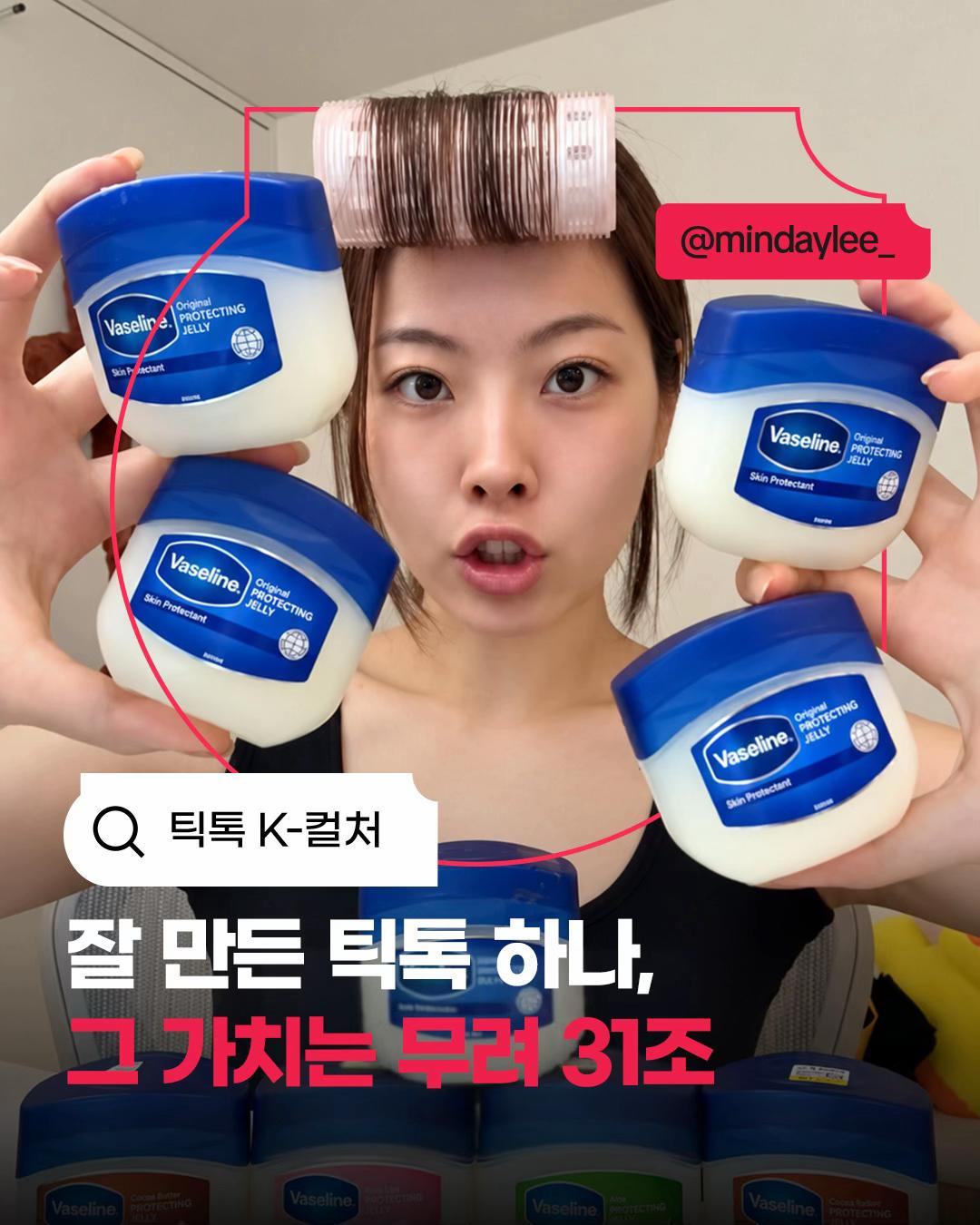 @틱톡 TikTok Korea