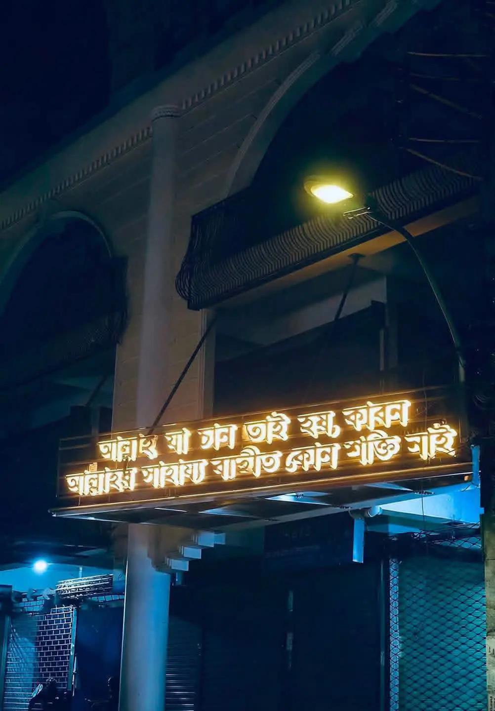 @এ যে শুনছো বাবু 08