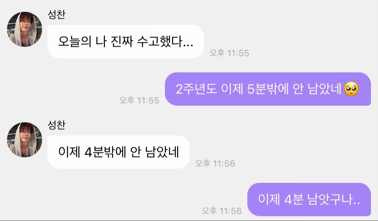 @evermorewonbin